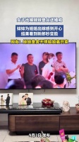 女子出嫁妹妹登台送婚戒，妹妹为姐姐出嫁感到开心，结果看到新郎秒变脸 ！