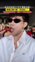 胡彦斌2026哈尔滨演唱会，嚼红肠喊你在吗，逛虎林园