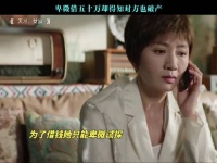 卑微借五十万却得知对方也破产