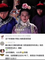 当时看不懂为什么若曦流泪了，原来，若曦是知道了自己就是邬思道 步步惊心