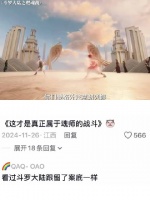 这版斗罗大陆真的是让人大开眼界了，从某种意义上说演员的信念感也真的很强了
