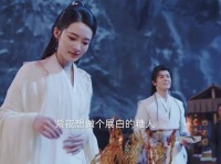 展白始终向紫夜奔赴，而面对师妹，只剩压抑与抽身 因为一个片段看了整部剧