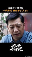 有些错可以改，有些情，还来得及