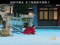 铃铛不能丢丢了他就找不到我了星芒短剧短剧撒野撒