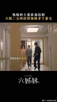 大姐一出手，妹妹啥都有
