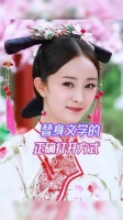 替身文学的正确打开方式