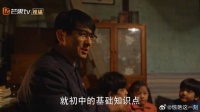恢复高考第一年 庄老师讲阅卷趣事，整个院子都来听