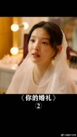 再见了，陪伴了我多年的女孩