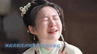 千红一窟，万艳同悲