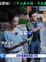 导航：这三个人我带不动了！