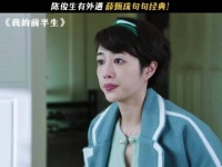 薛女士快气厥过去了 我的前半生