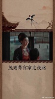 这“无家可归”的夜，只有茂则的背还有一丝温暖