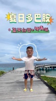 香港金牌司仪半退休后生活曝光！陈百祥携妻飞马尔代夫结婚47周年