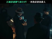 江疏影演这种角色太霸气了！一杯茶教你做人！
