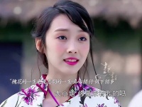 槐花命运坎坷，人生经历曲折