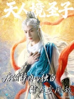 方周死因真相大白，唐俪辞柳眼因此陷入痛苦的漩涡