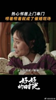 千防万防防不了邻居的热心肠！