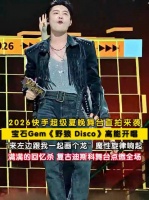 老舅野狼disco回忆杀扑面而来