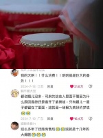 “他们在宾客祝福中成全了前世的缘分” 甄嬛传 焕新环游传