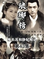 林殊与静妃相认，恳请保密身份