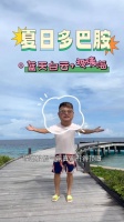 陈百祥半退休后生活曝光！携妻黄杏秀飞马尔代夫庆结婚47周年