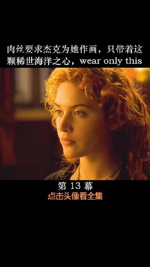 Rose主动索要肖像画,挣脱贵族枷锁第二次突围