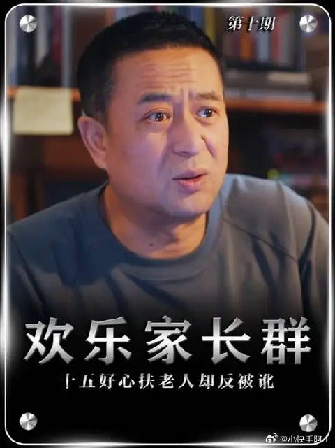 十五好心扶老人却反被讹