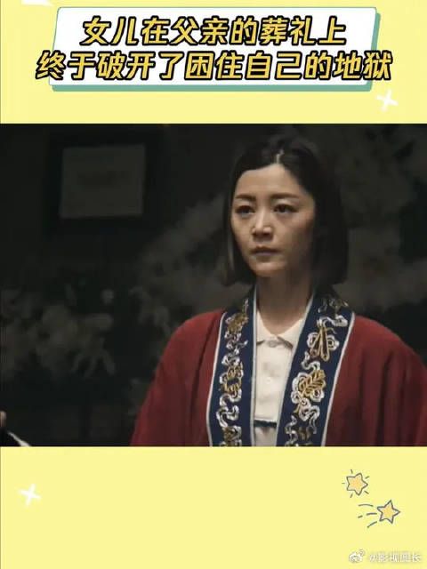 郭文玥你这次破的是自己的地狱