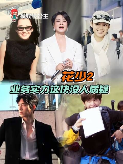 笑归笑、闹归闹，但论起真本事，这几位可真是硬核担当！