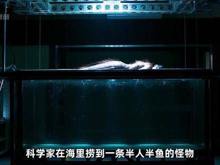 科研人员捕获神秘人鱼，竟实施人类DNA与人鱼基因的跨界融合实验