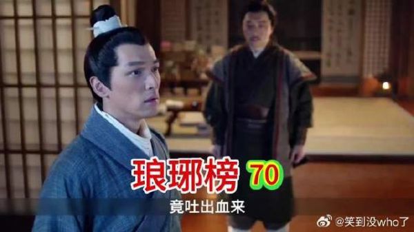 梅长苏和靖王殿下彻夜长谈