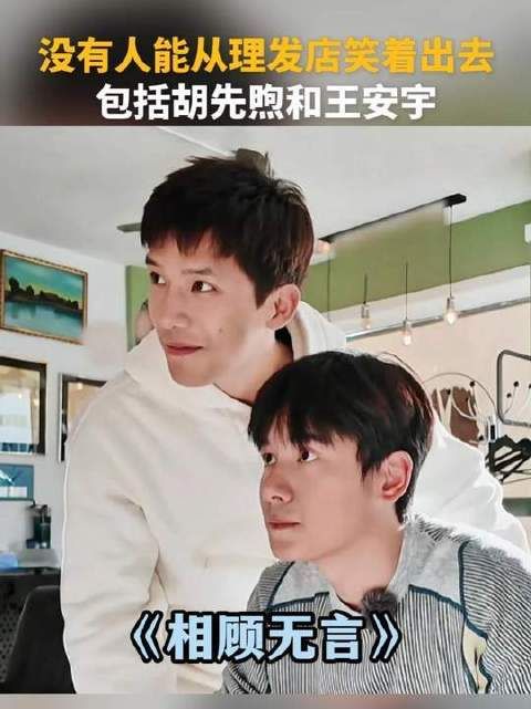 到底谁能从理发店笑着走出来