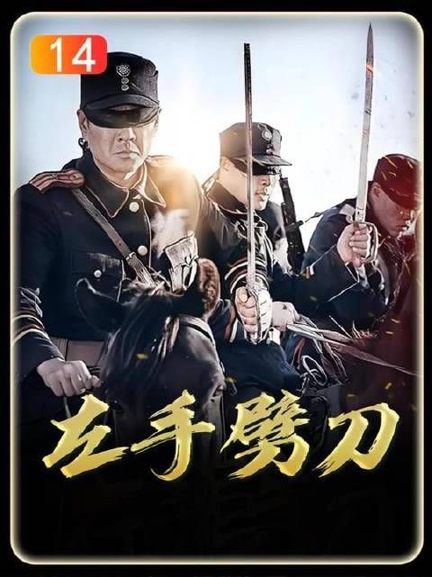 韩德功劝降龙飞未果，只得押其赴刑场行刑