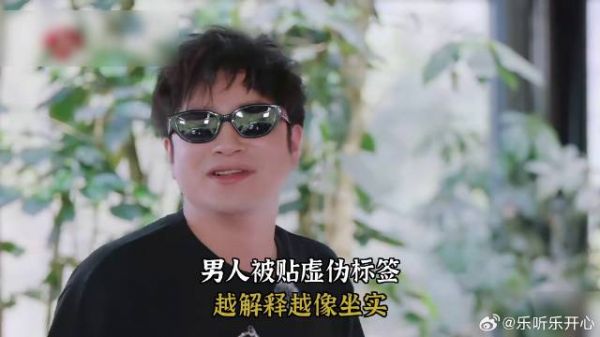 男人被贴虚伪标签，越解释越像坐实