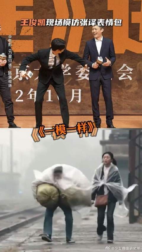 张译现场被问会不会用自己表情包，王俊凯：这题我会！