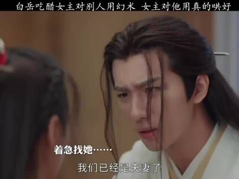 这圆房的功效不错哈，一夜之间白发变黑发，醋意也没了
