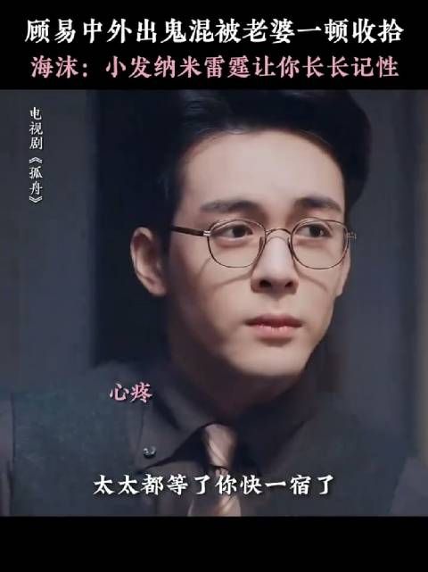 顾易中外出鬼混，被老婆一顿收拾
