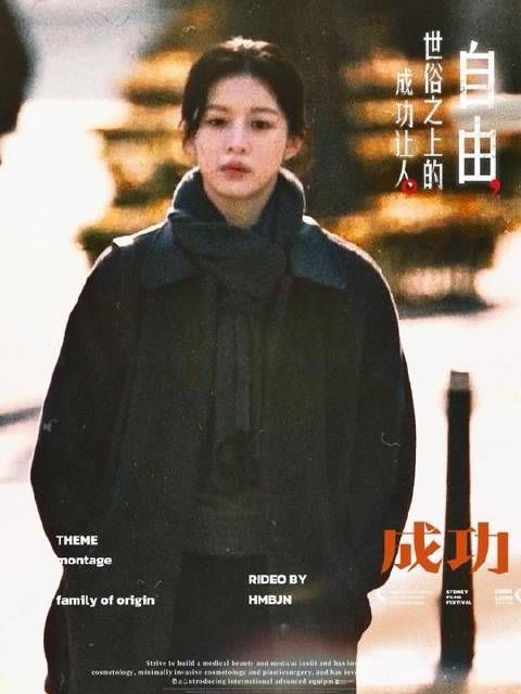 人生确实需要一次世俗意义上的突破来点燃内心火焰