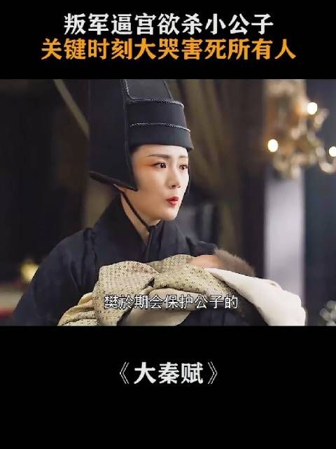 怪不得扶苏当不了王,从小就关键时候掉链子