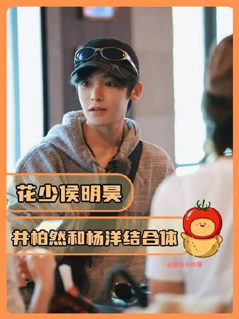 侯明昊,看得人心头一紧
