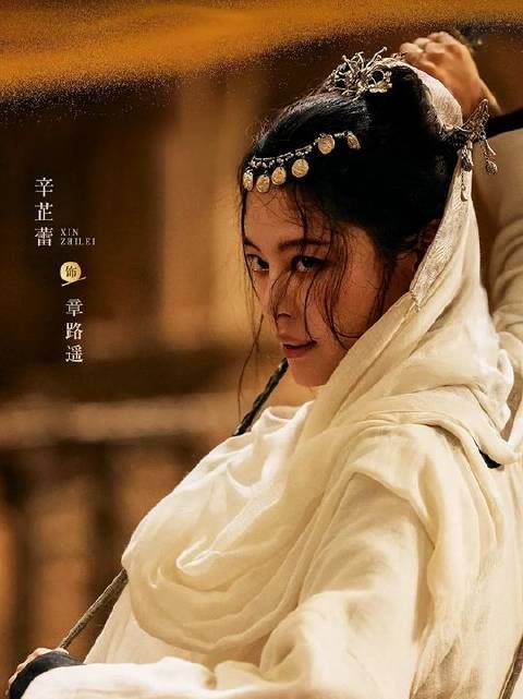 辛芷蕾携全新武侠力作《金色》强势登场，剧情张力拉满、群像炸裂！