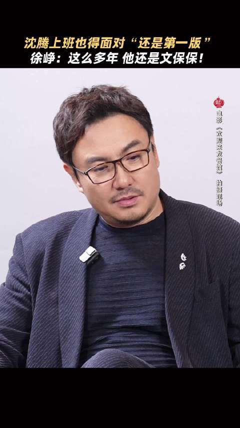 沈腾也体验上《我不是药神》同款待遇了，文保保原来是这个意思