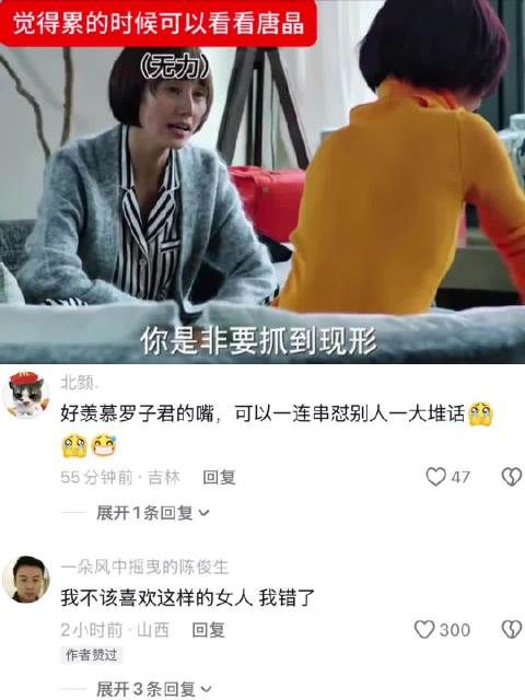 觉得累的时候可以看看唐晶|我的前半生