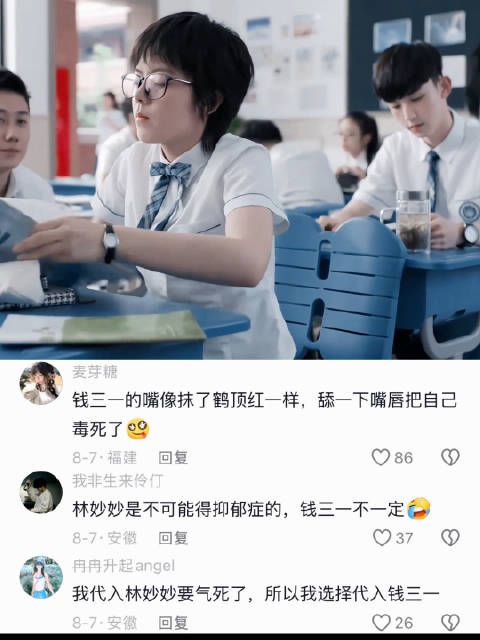 嘴毒王非钱三一莫属了 少年派｜林妙妙｜赵今麦｜郭俊辰