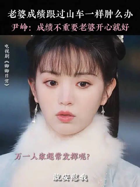 尹峥：快乐教育～快乐成长～个个是强项