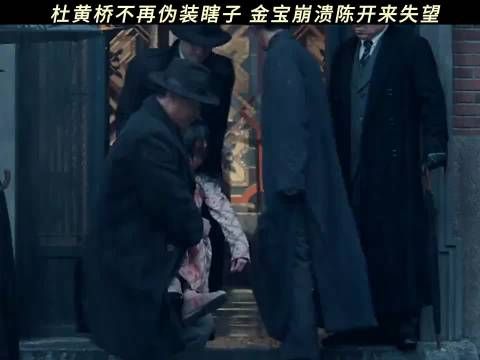 杜黄桥把他们耍得团团转