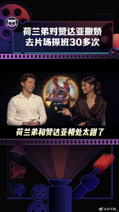 赞达亚 拍赞达亚 撒娇他想客串微博VC计划