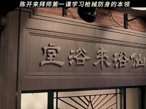 在杜黄桥手把手教学下，陈开来正在一步步蜕变