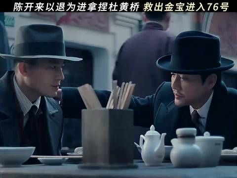 陈开来也开始玩上心眼子了!