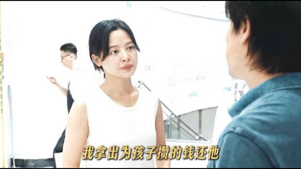 过往的恩情像沉重的枷锁，两个人反复拉扯，爱与愧疚互相纠缠…